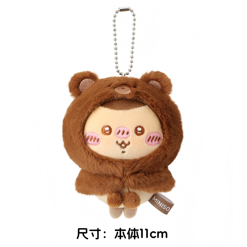 Chiikawa x Miniso | Fluffy Series | Mascots