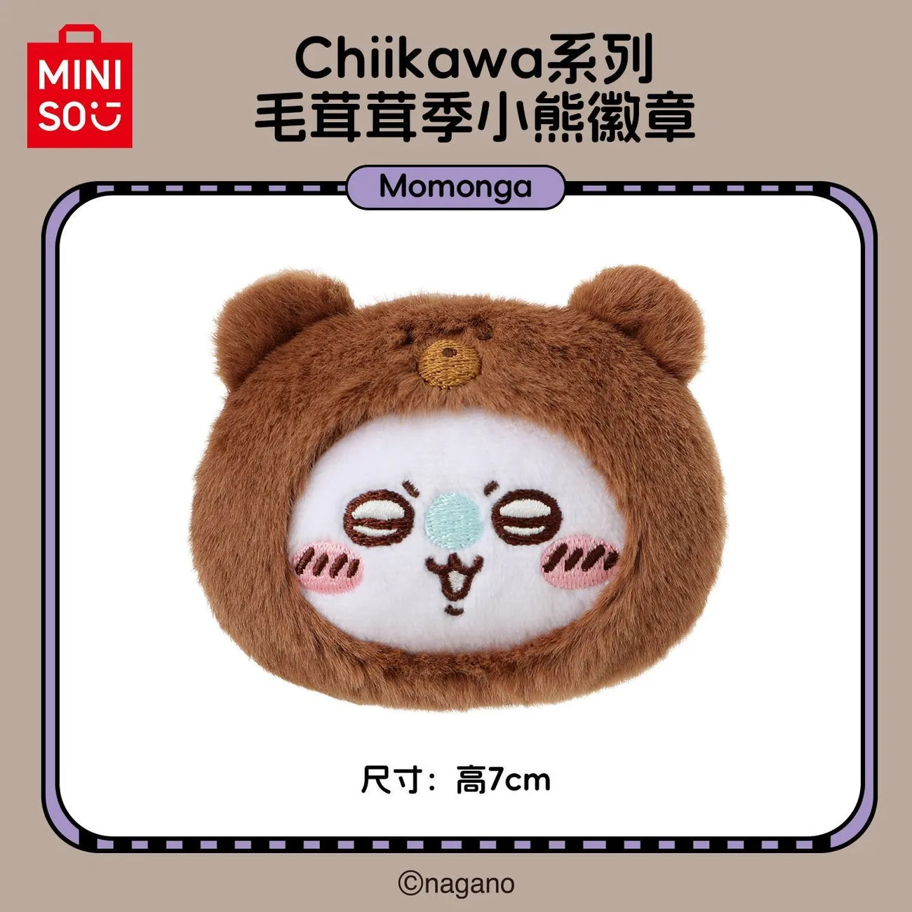 Chiikawa x Miniso | Fluffy Series | Badge