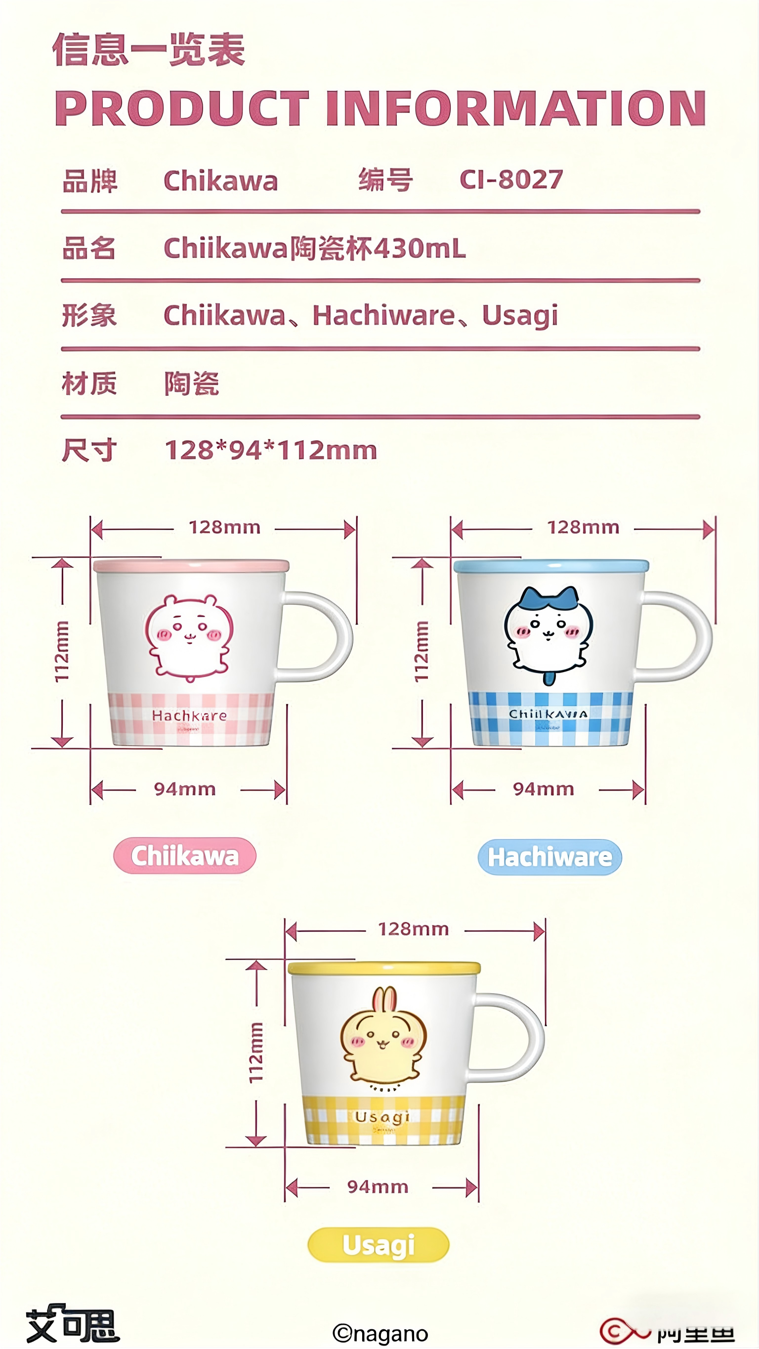Chiikawa | Ceramic Mug