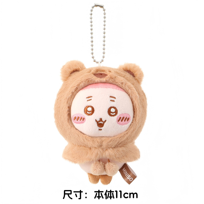 Chiikawa x Miniso | Fluffy Series | Mascots