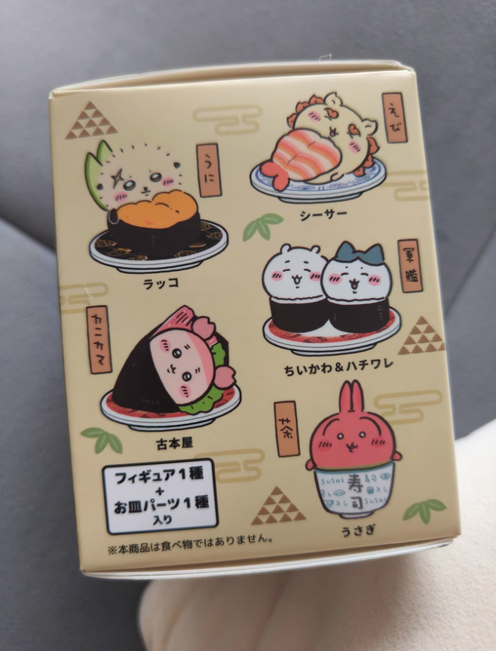 Chiikawa | Sushi | Blind Box