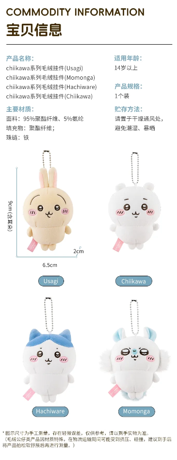 Chiikawa | Standing Pose Mascots
