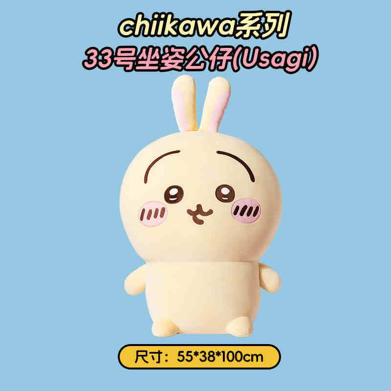 Chiikawa x Miniso | Oversized Plush Toy XXXXXXL (100cm)