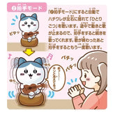 Chiikawa | Strumming and Singing Hachiware Plush Toy