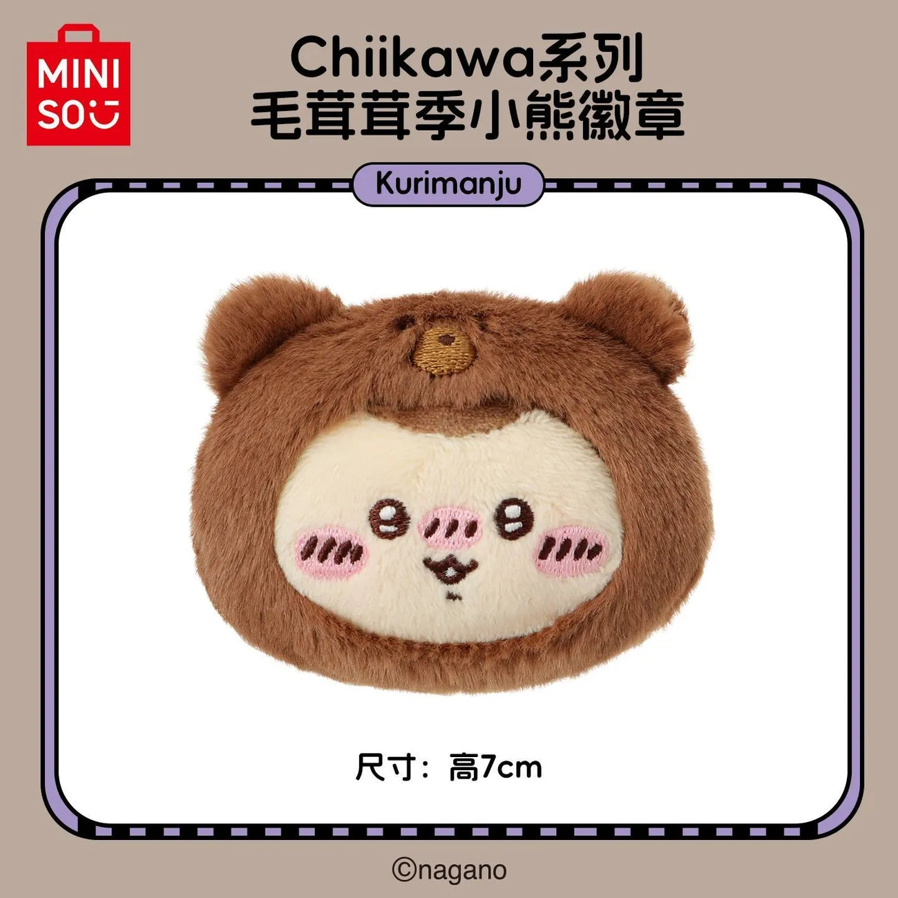 Chiikawa x Miniso | Fluffy Series | Badge