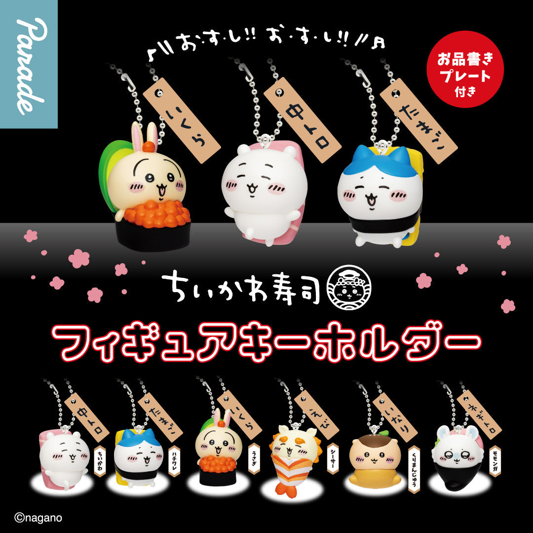 Chiikawa | Sushi Figure Keychain