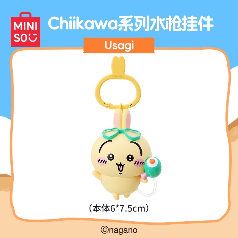 Chiikawa | Summer Season Limited | Splash Gun Keychain
