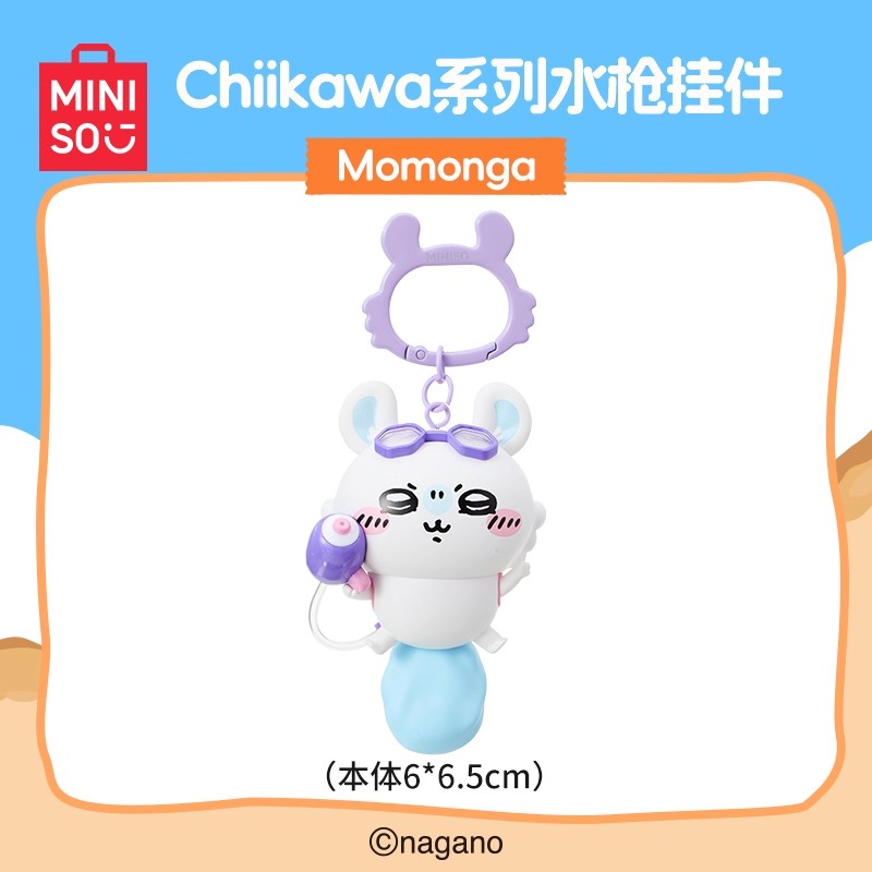 Chiikawa | Summer Season Limited | Splash Gun Keychain
