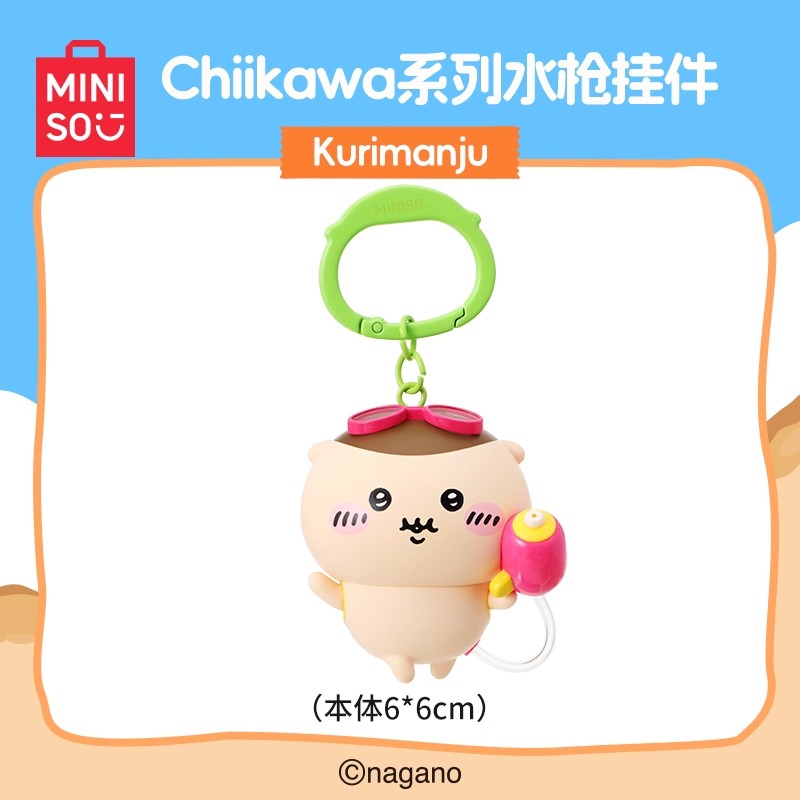 Chiikawa | Summer Season Limited | Splash Gun Keychain