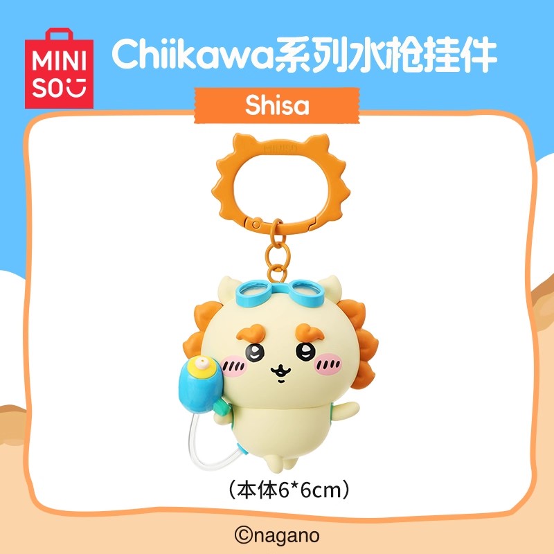 Chiikawa | Summer Season Limited | Splash Gun Keychain