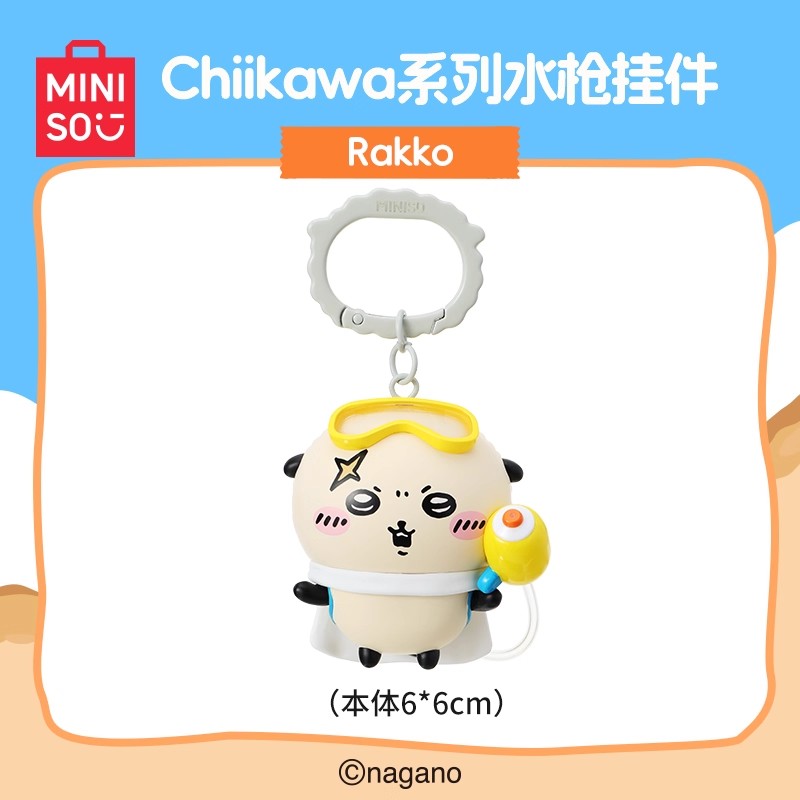 Chiikawa | Summer Season Limited | Splash Gun Keychain