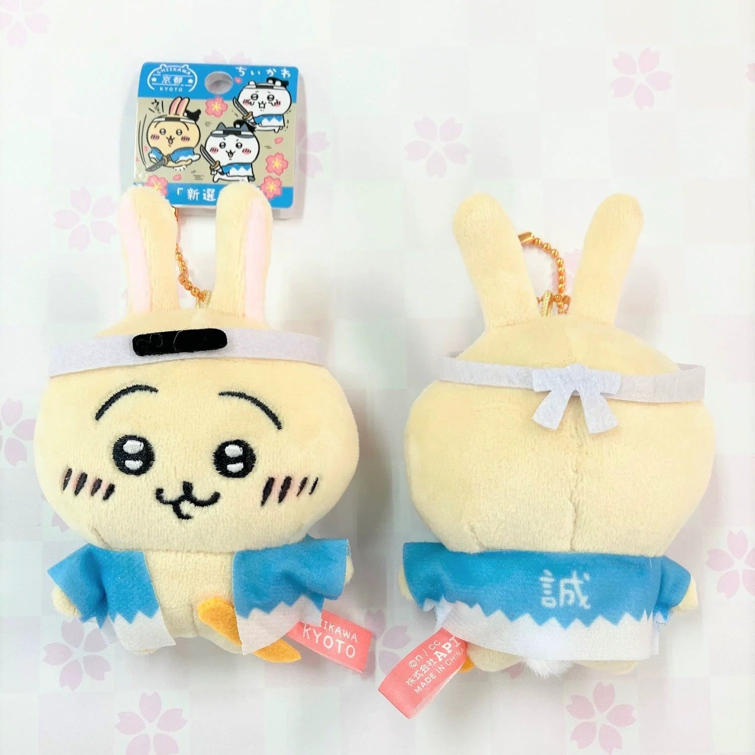 Chiikawa | Regional Exclusive | Mascot [PRE-ORDER]