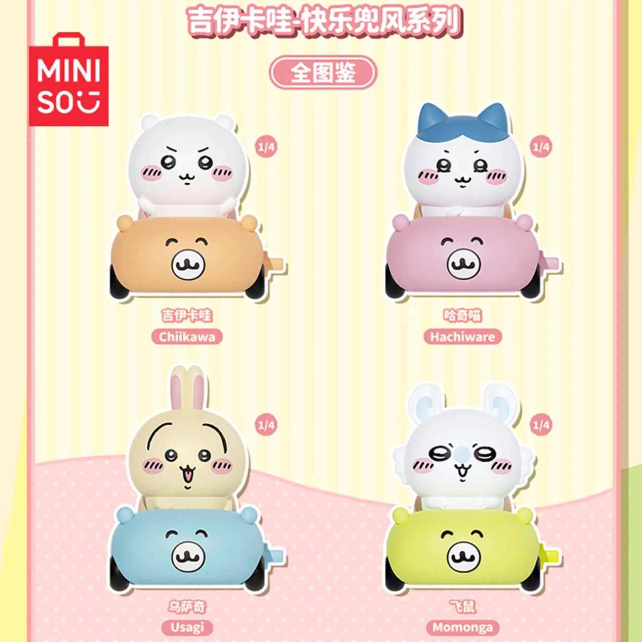 Chiikawa | Happy Drive | Wind-Up Toy Car Blind Box