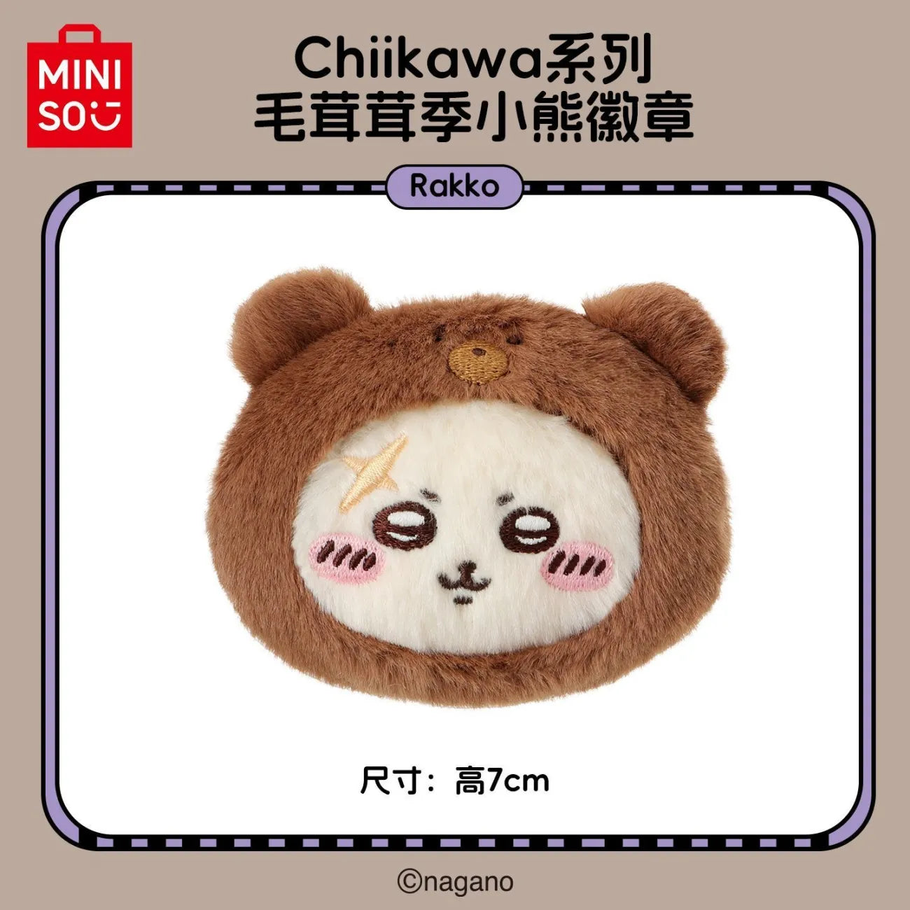 Chiikawa x Miniso | Fluffy Series | Badge