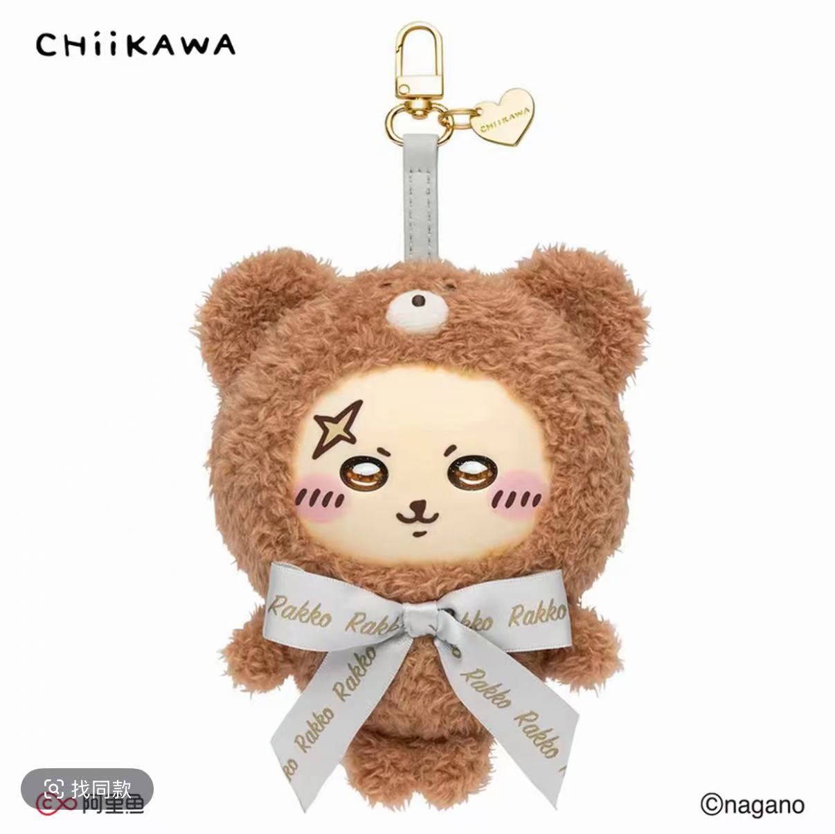 Chiikawa | Sweet Teddy Bear | Vinyl Mascot Blind Box