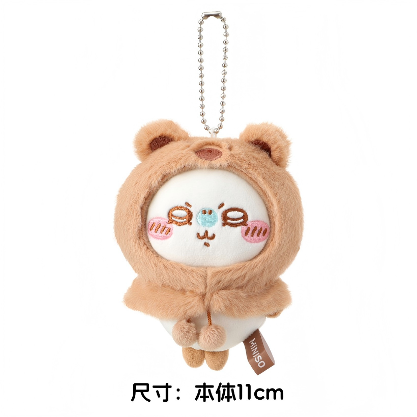 Chiikawa x Miniso | Fluffy Series | Mascots