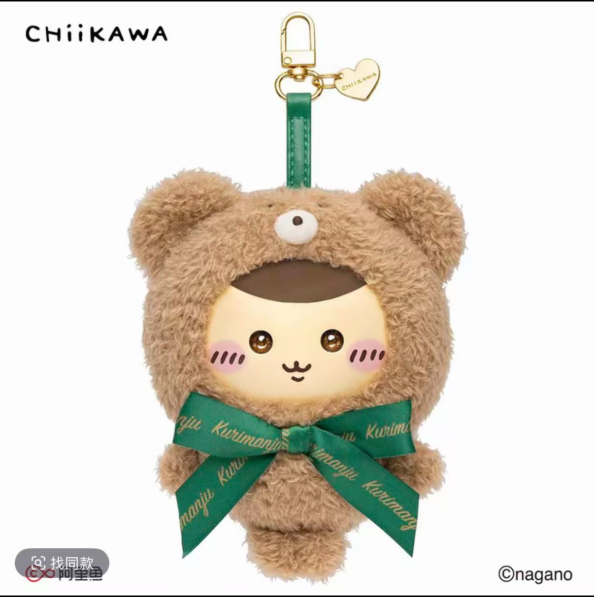 Chiikawa | Sweet Teddy Bear | Vinyl Mascot Blind Box
