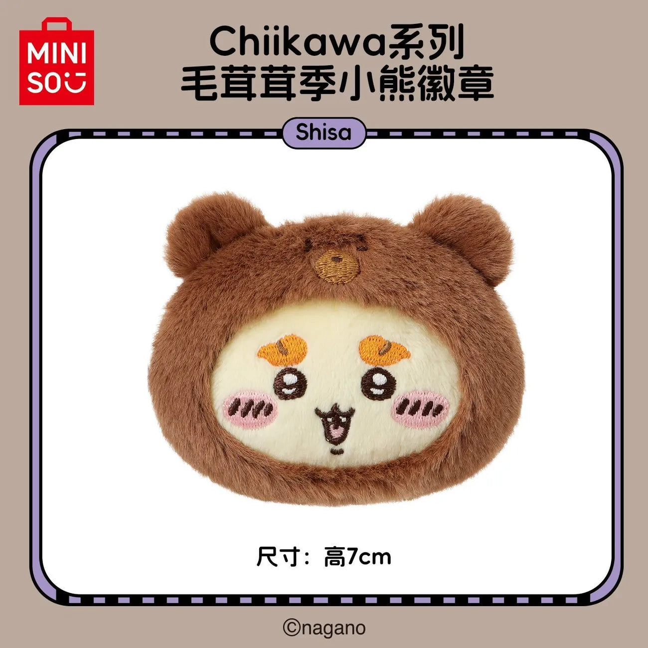 Chiikawa x Miniso | Fluffy Series | Badge
