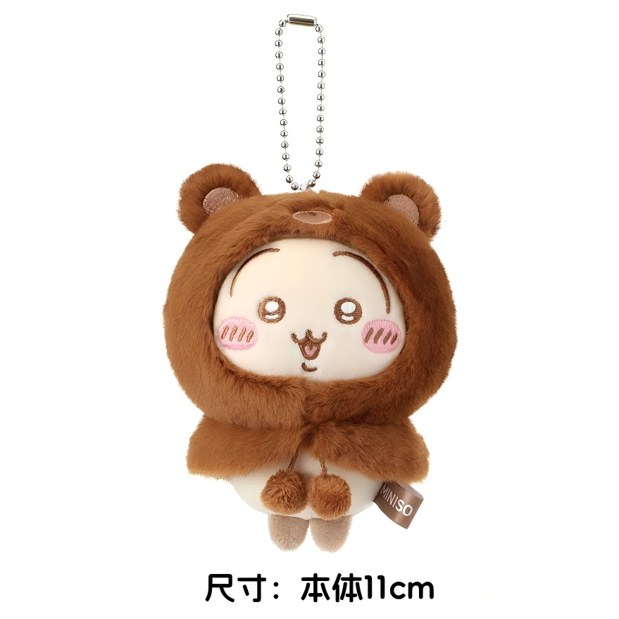 Chiikawa x Miniso | Fluffy Series | Mascots